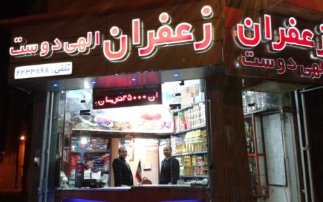 خرید زعفران فروشگاه الهی دوست
